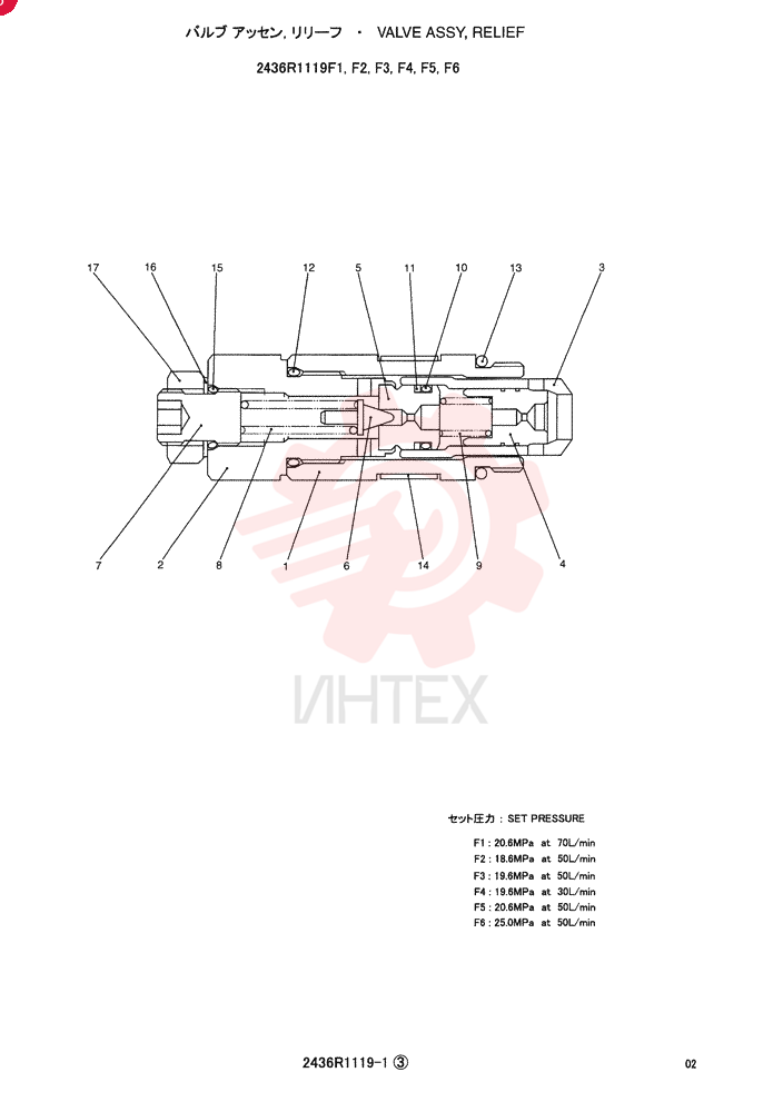 VALVE 2436R1119F1