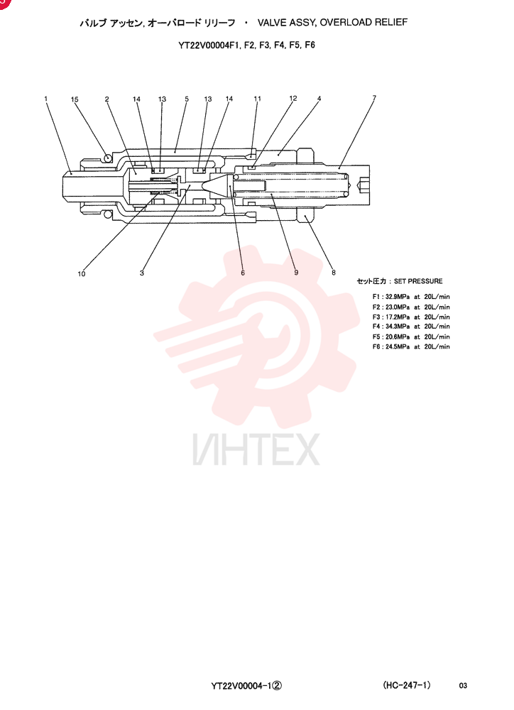 VALVE YT22V00004F1