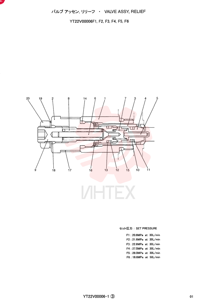 VALVE YT22V00006F1