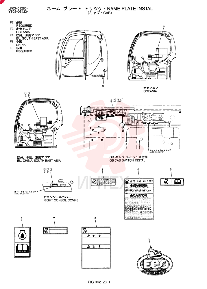 NAME PLATE INSTAL (REQUIRED) YT22T00081F2