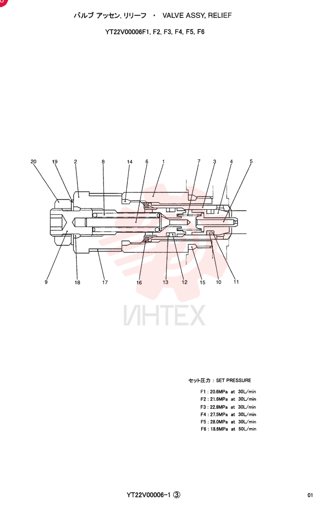 VALVE YT22V00006F1