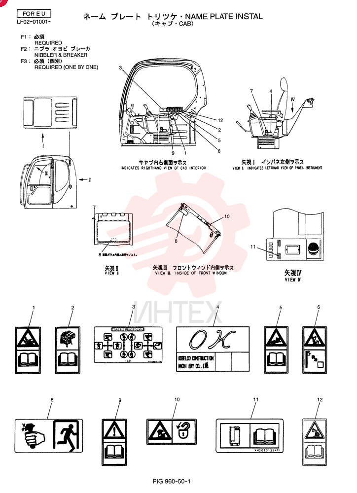 NAME PLATE INSTAL (REQUIRED) YB22T00006F1