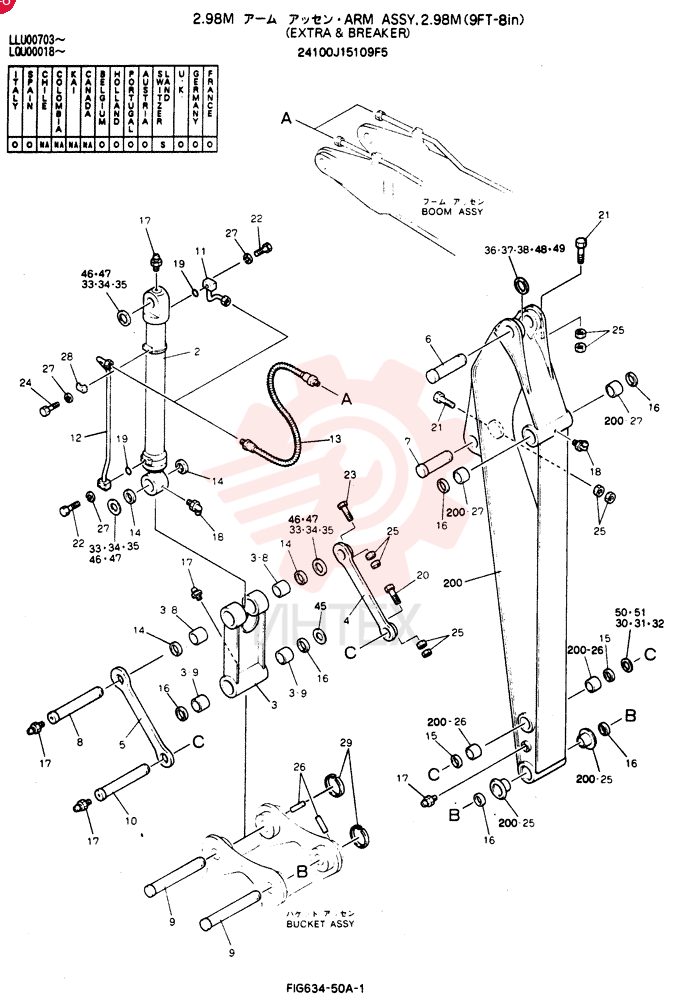 ARM ASSY, 2. 98M