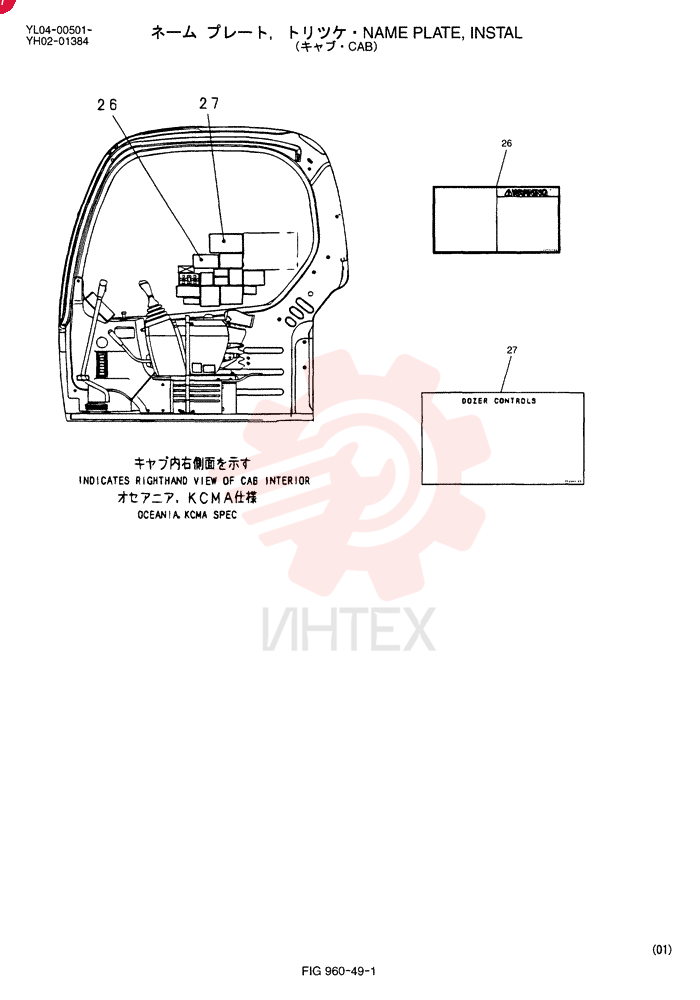 NAME PLATE INSTAL YT22T00055FB