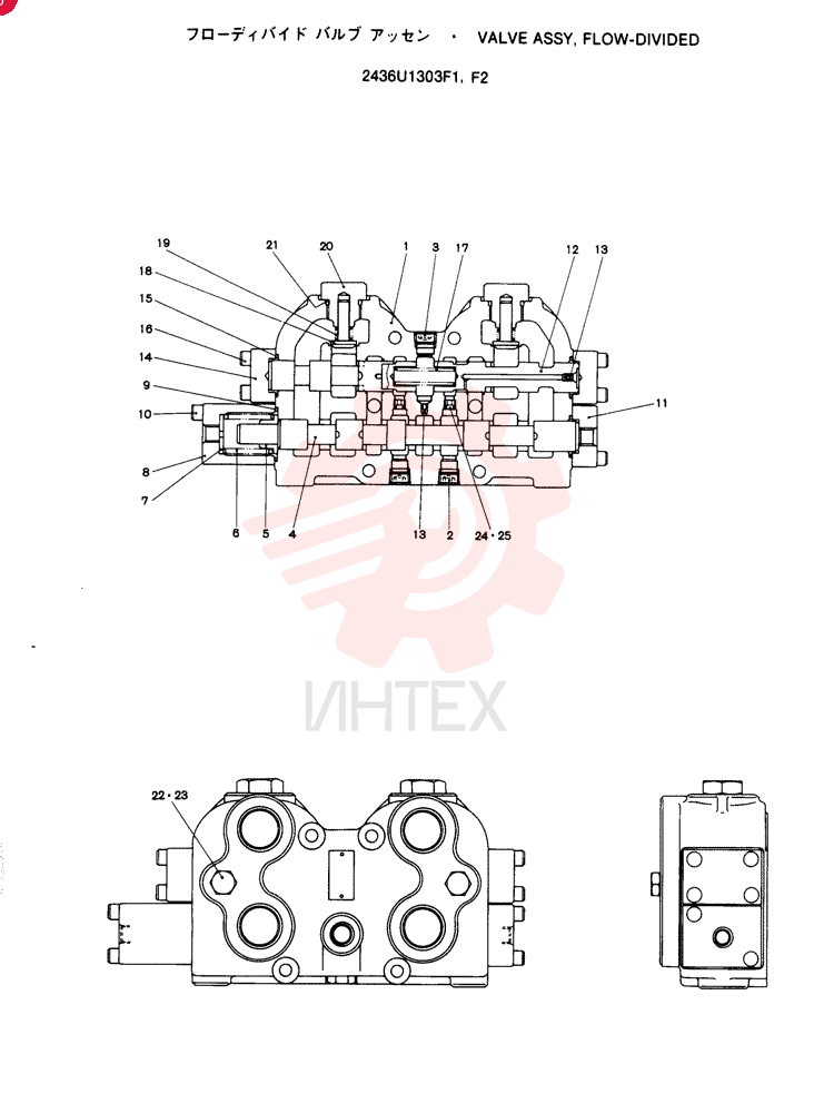 PILOT VALVE 2436U1303F1