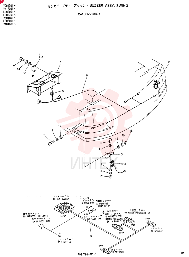 BUZZER ASSY, SWING 24100N7198F1