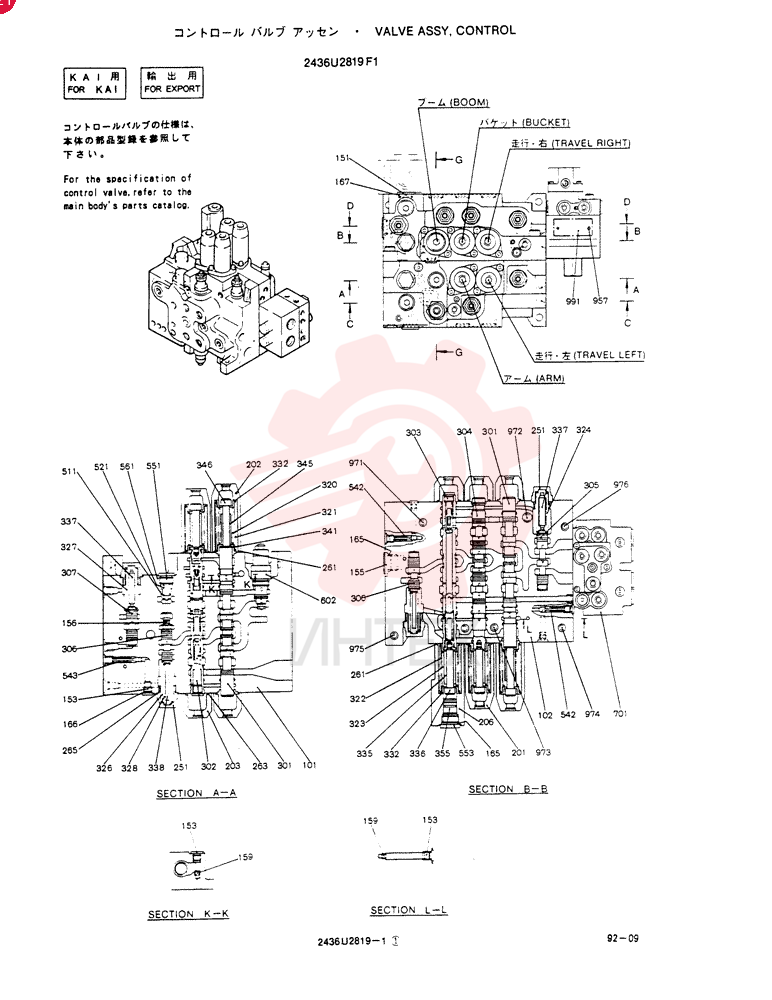 Схема (SK100) - MARK III EXCAVATOR ASN YW04601 (1/91-12/95) 2436U2819F1