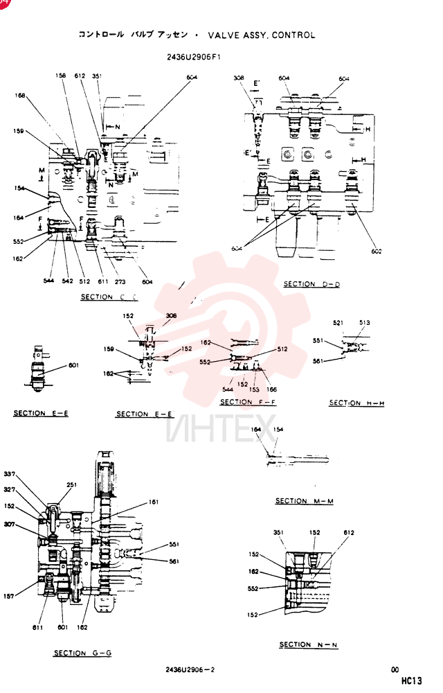 CONTROL VALVE 2436U2906F1 (2)