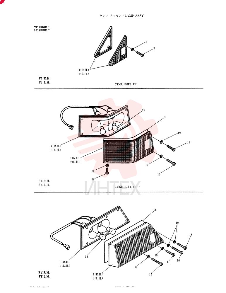 LAMP 2456U110F1