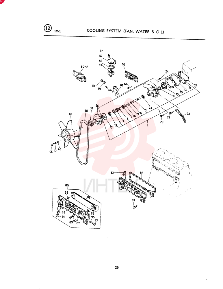 WATER PUMP VI8941769890