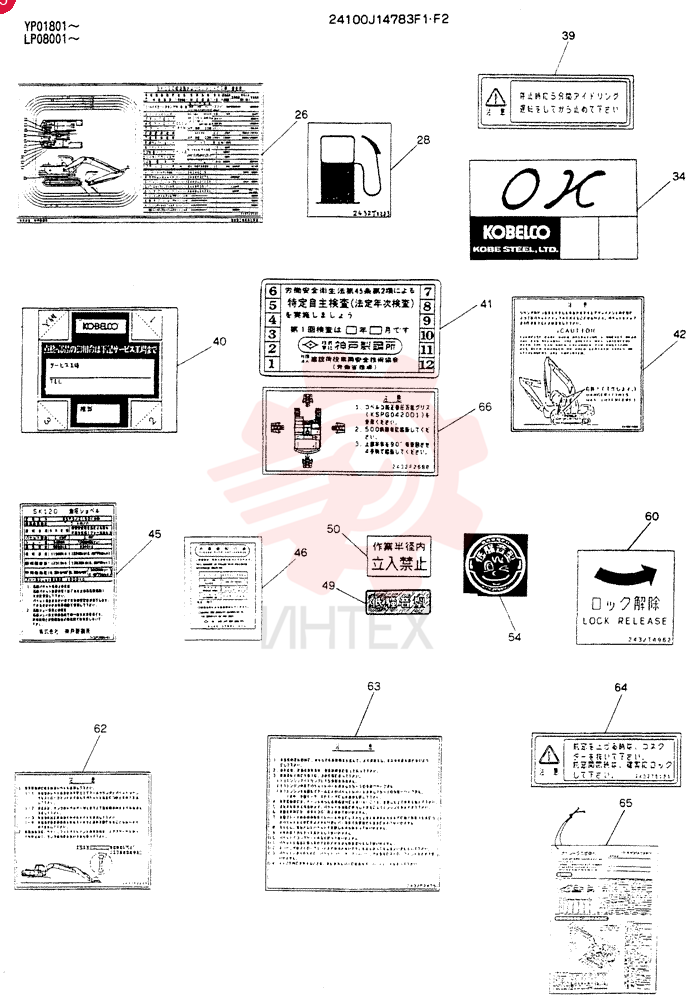 LABEL, NAME-PLATE(STD) 24100J14783F1 (1)