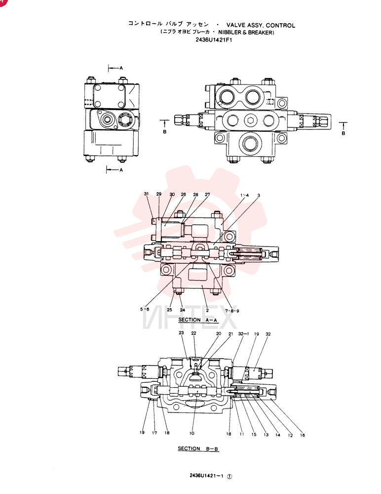 CONTROL VALVE 2436U1421F1