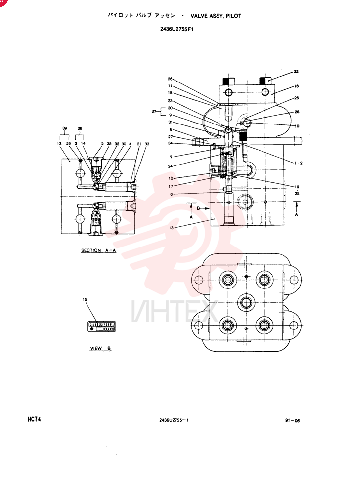 PILOT VALVE 2436U2755F1