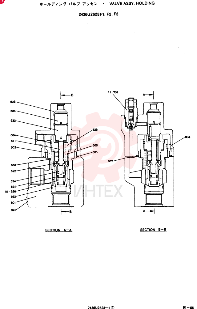 Схема (SK120LC) - MARK III EXCAVATOR ASN YP01994 (1/95-12/95) 2436U2623F1