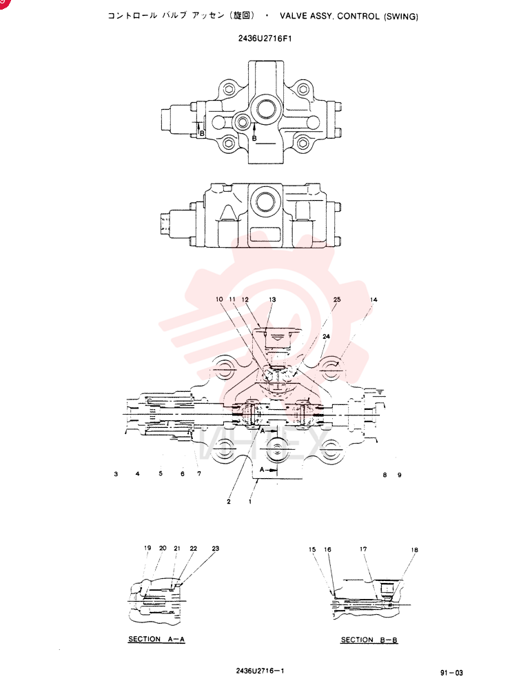 CONTROL VALVE 2436U2716F1