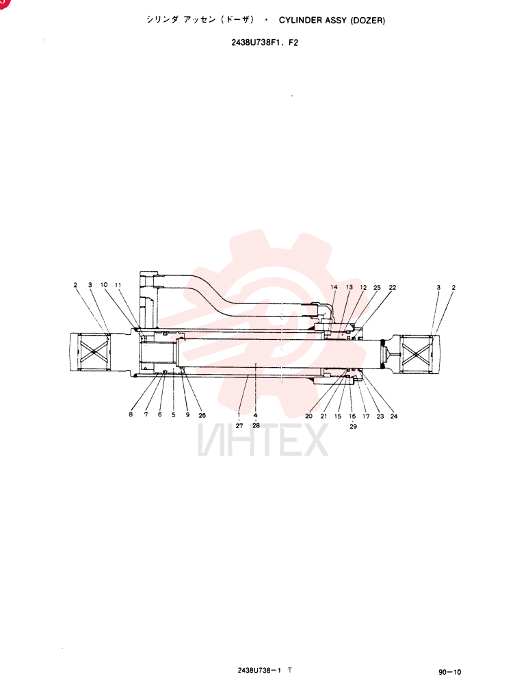 CYLINDER 2438U738F1