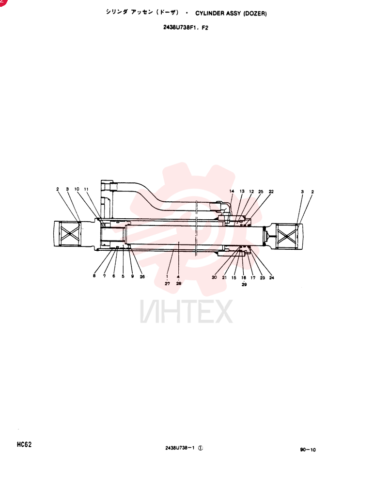 CYLINDER 2438U738F1