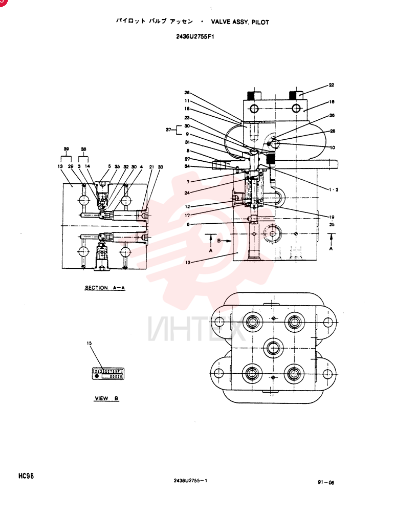 PILOT VALVE 2436U2755F1