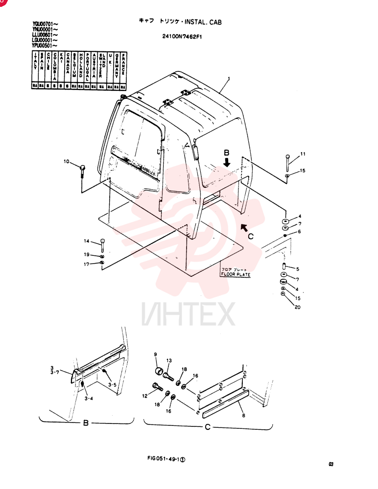 Схема (SK120LC) - MARK III EXCAVATOR BTW YPU0501 - YPU1000 (1/95-12/95) 24100N7462F1