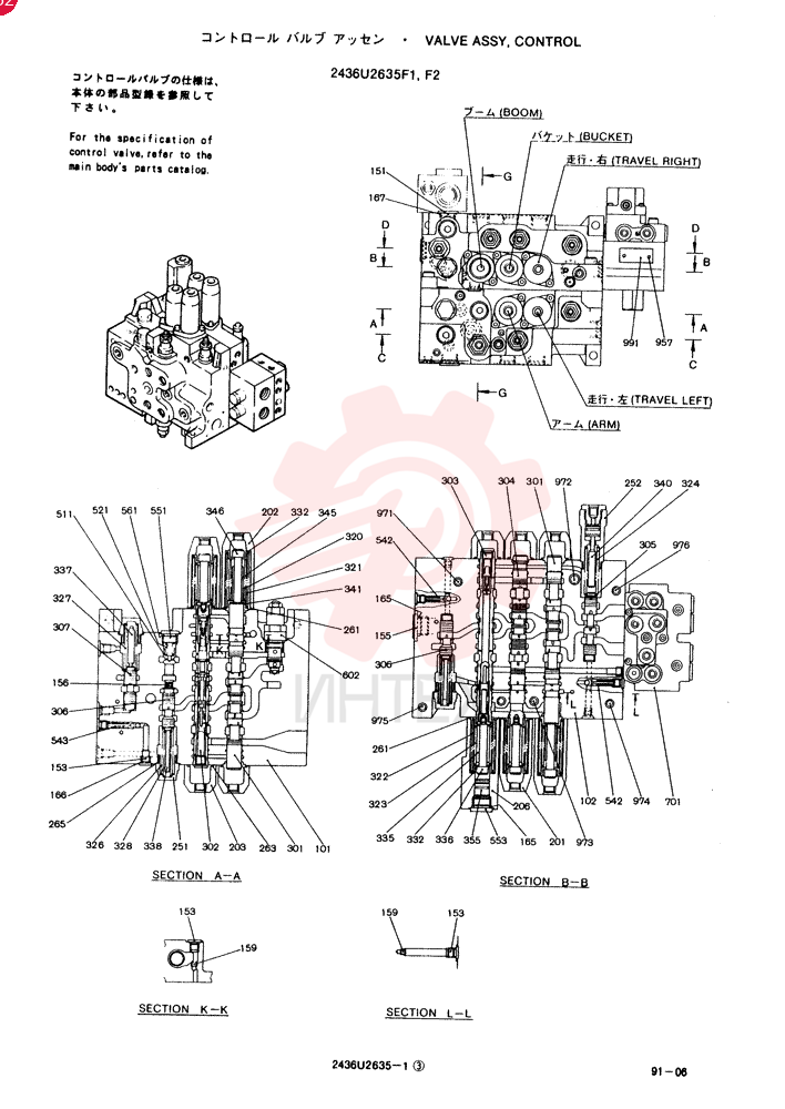 CONTROL VALVE 2436U2635F1