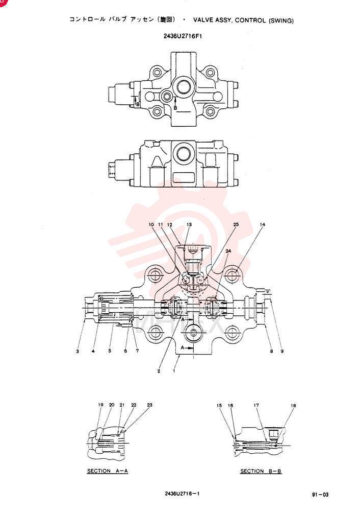 CONTROL VALVE 2436U2716F1