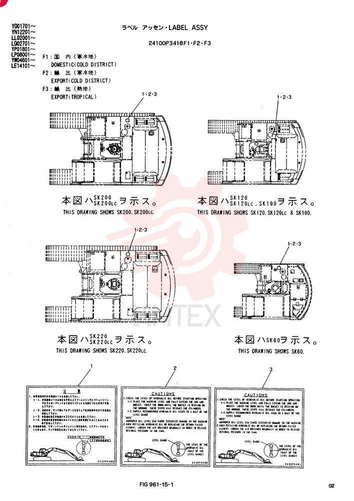 LABEL ASSY 24100P3418F1