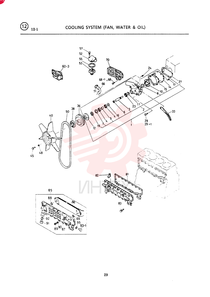 WATER PUMP VI8941769892