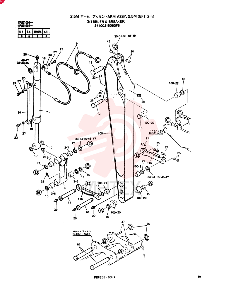ARM ASSY, 2.5M