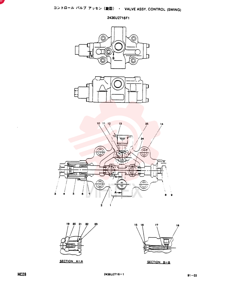 CONTROL VALVE 2436U2716F1