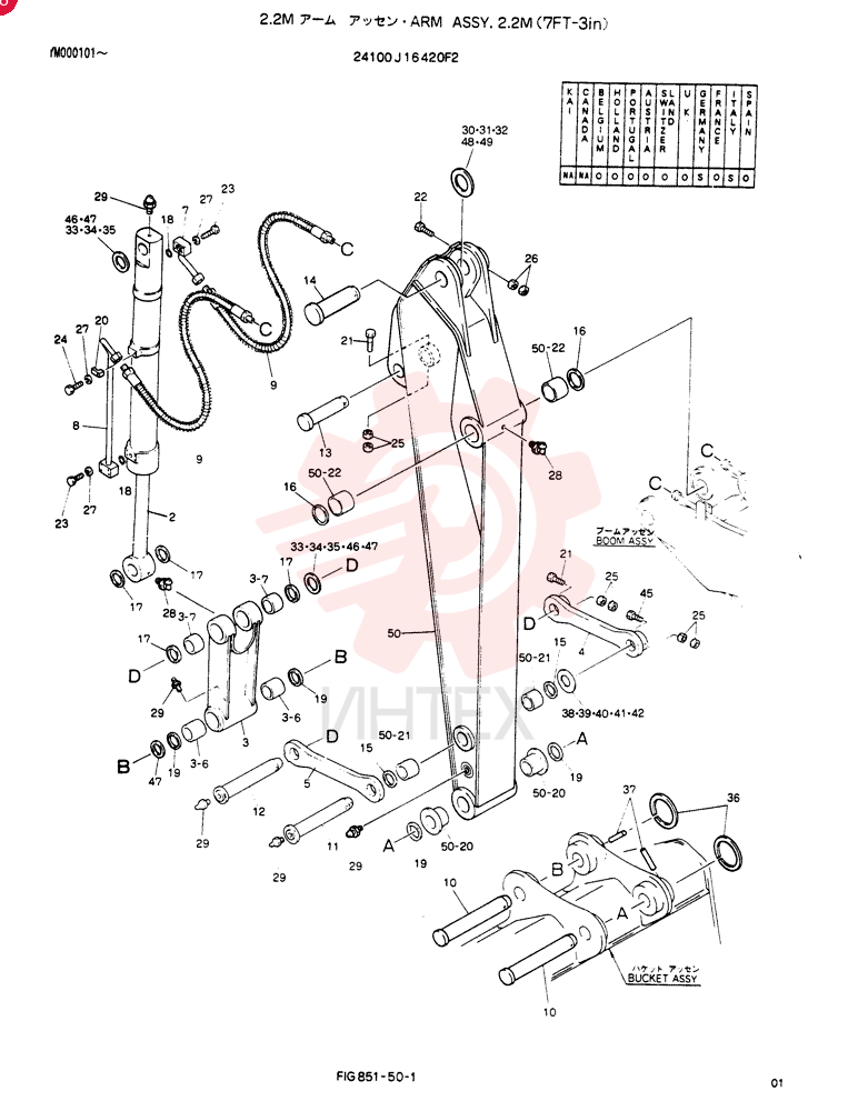 ARM ASSY, 2.2M 24100J16420F2