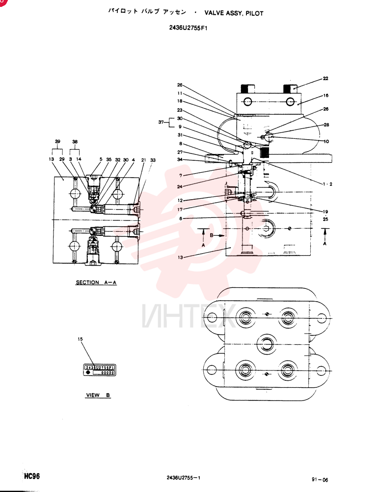 PILOT VALVE 2436U2755F1