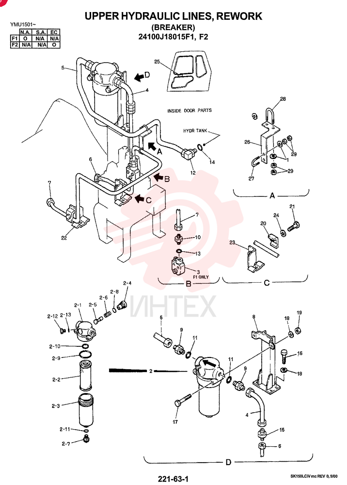 UPPER HYDRAULIC LINES, REWORK (N.A., BREAKER), QTY-F1: F1