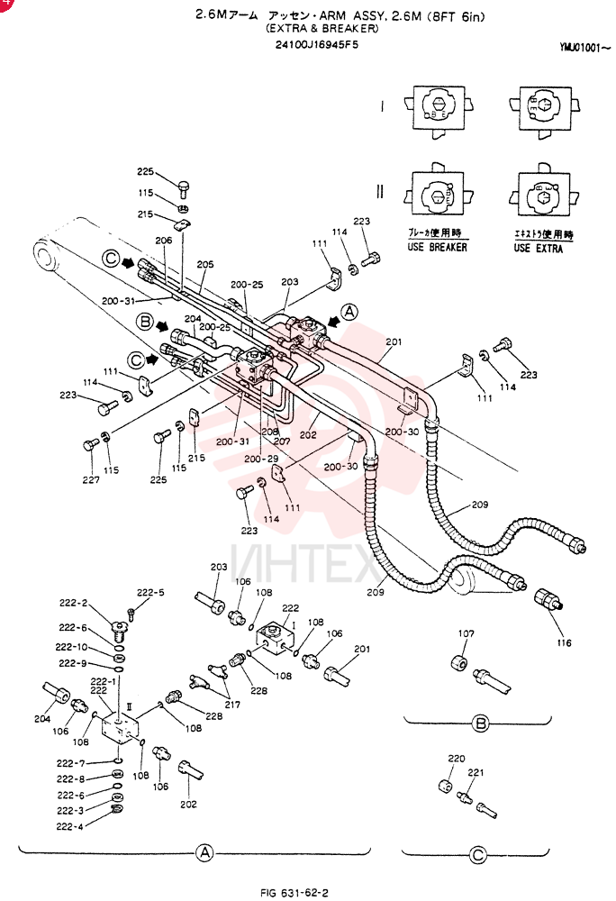 ARM ASSY, 2.6M 24100J16945F5 (1)