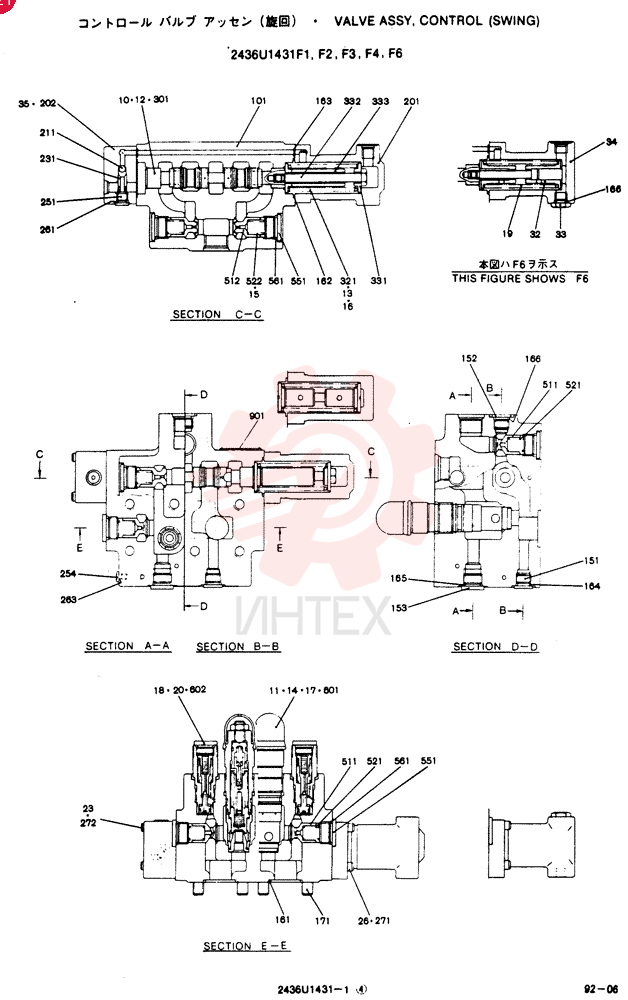 CONTROL VALVE 2436U1431F1