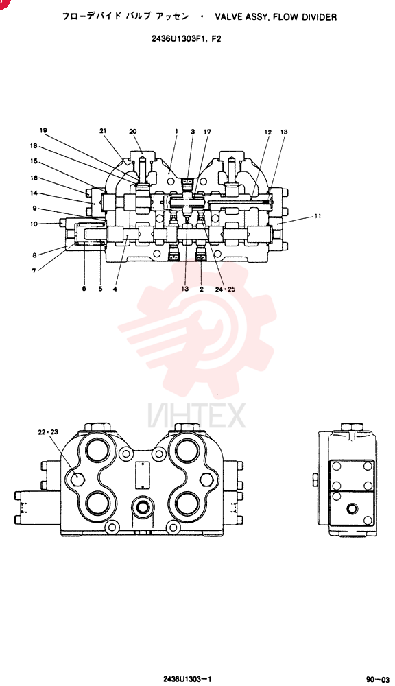PILOT VALVE 2436U1303F1