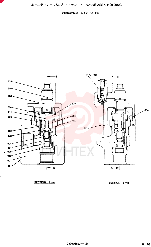 Схема (SK150LC) - MARK IV EXCAVATOR BTW YMU01001 - YMU01500 (1/95-12/99) 2436U2623F1
