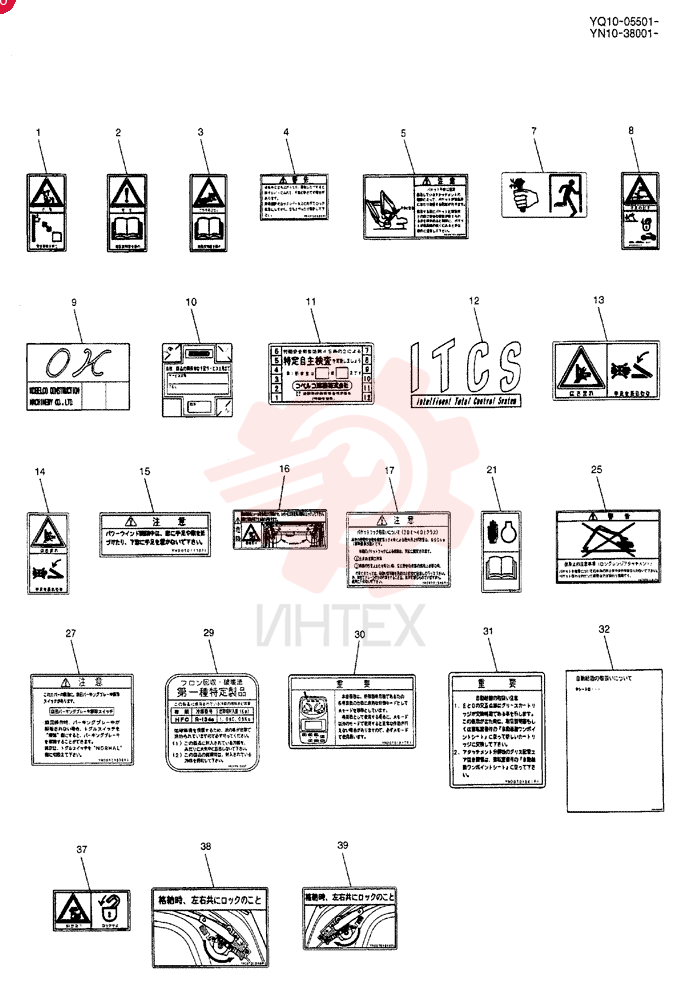NAME PLATE INSTAL [REQUIRED WARNING] YN22T00257F1 (2)
