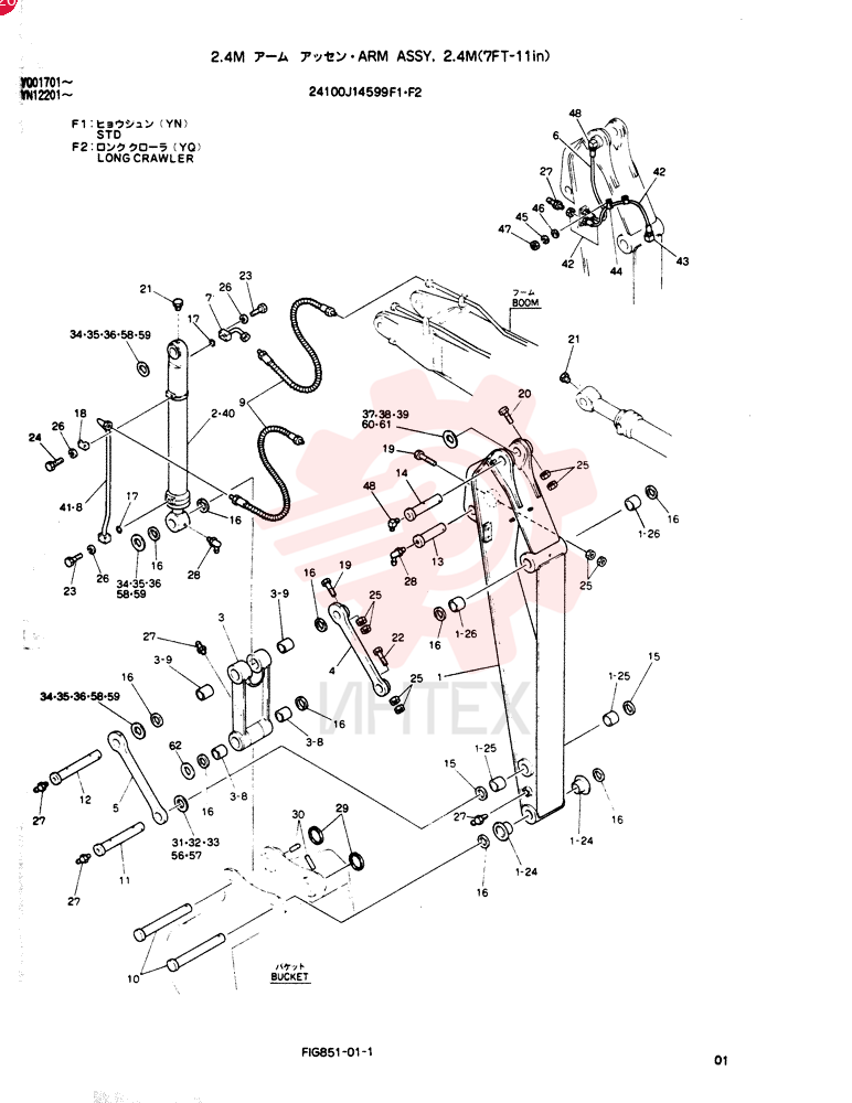 ARM ASSY, 2.4M, Remarks: (Y N) 24100J14599F1