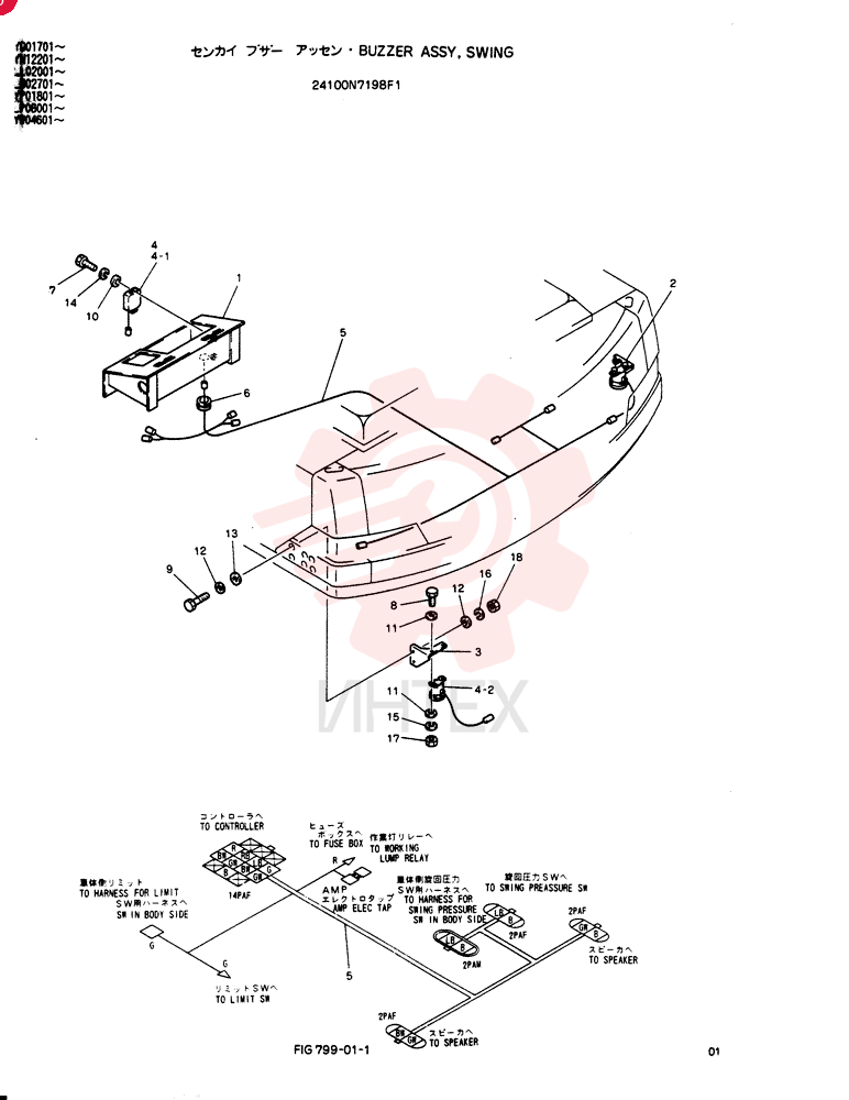 BUZZER ASSY, SWING 24100N7198F1