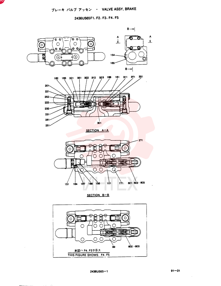 VALVE ASSY, BRAKE, Remarks: CONSISTS OF THE FOLLOWING PARTS 2436U565F1~F5