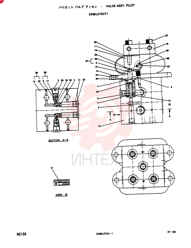 PILOT VALVE 2436U2755F1
