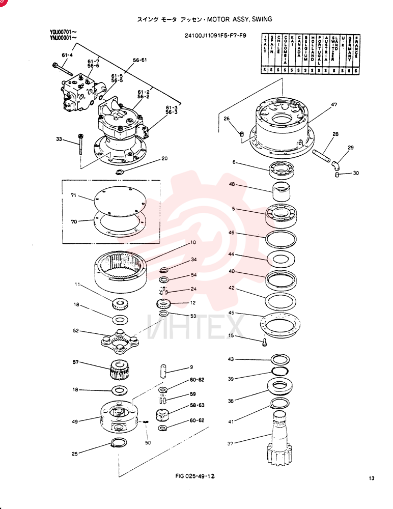 Схема (SK200) - MARK III EXCAVATOR BTW YNU0001 - YNU0200 (1/96-12/99) 24100J11091F5