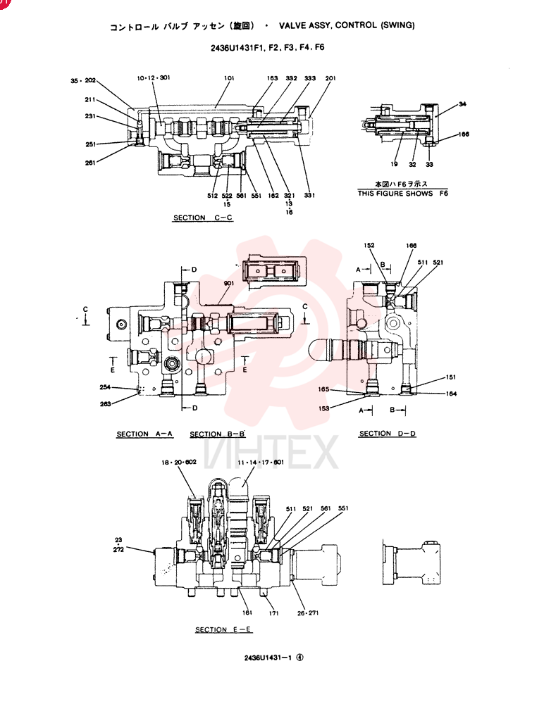 CONTROL VALVE 2436U1431F1