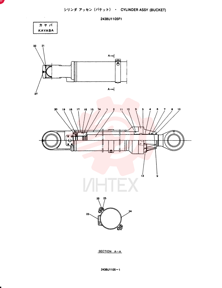 CYLINDER 2438U1105F1 (2)