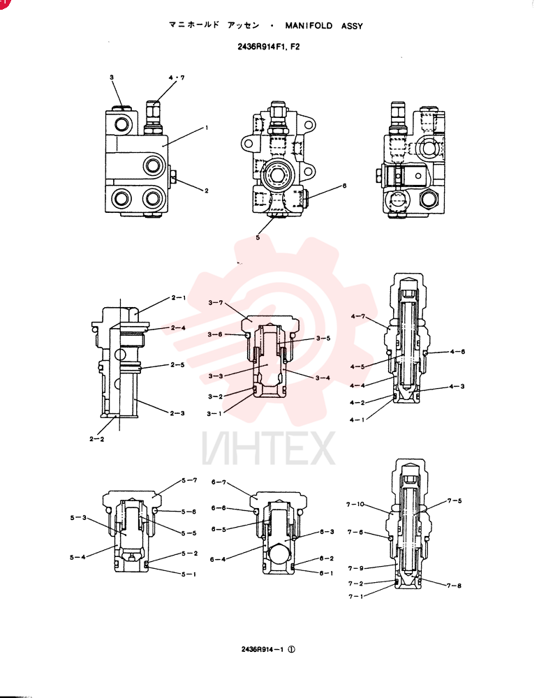 INLET MANIFOLD 2436R914F1