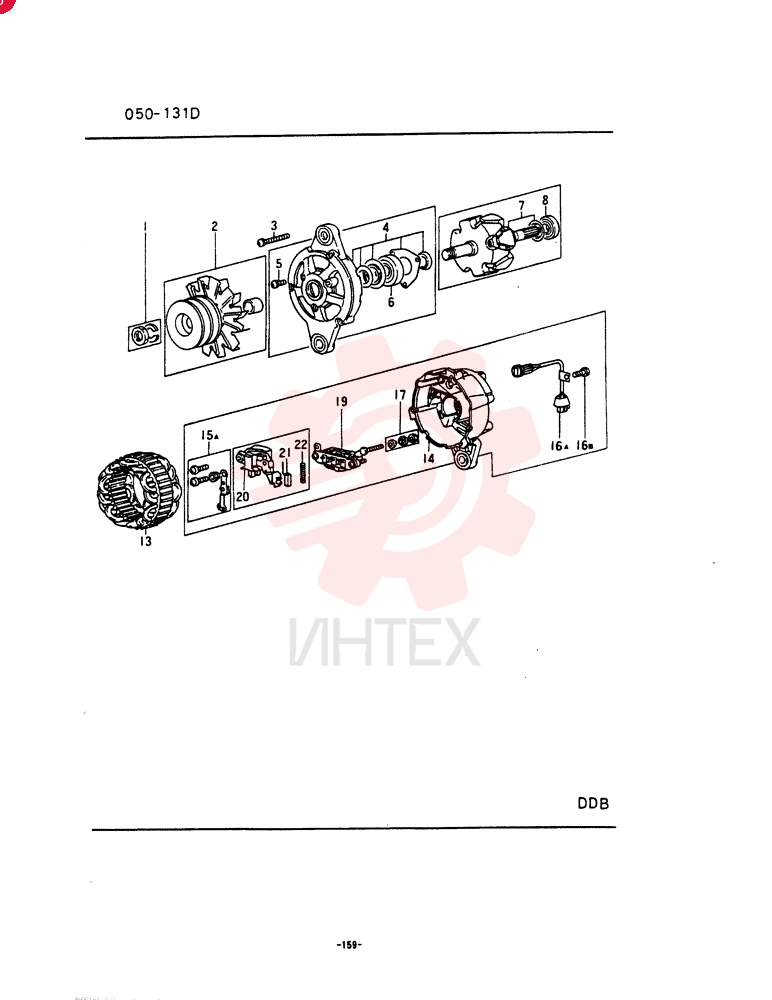 ALTERNATOR
