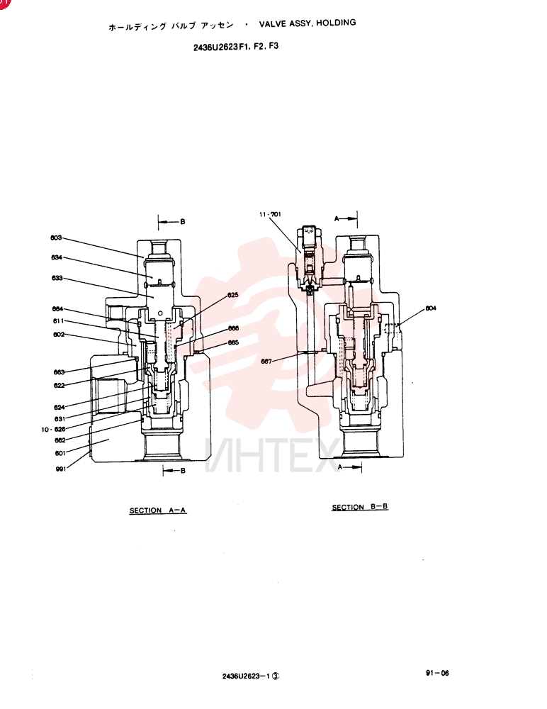 VALVE ASSY, HOLDING 2436U2623F1~F3