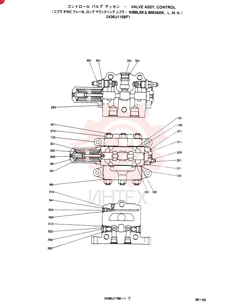 CONTROL VALVE 2436U1198F1