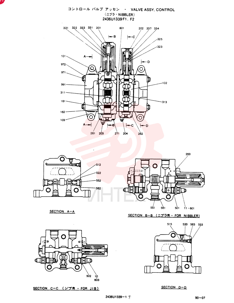 CONTROL VALVE 2436U1339F1