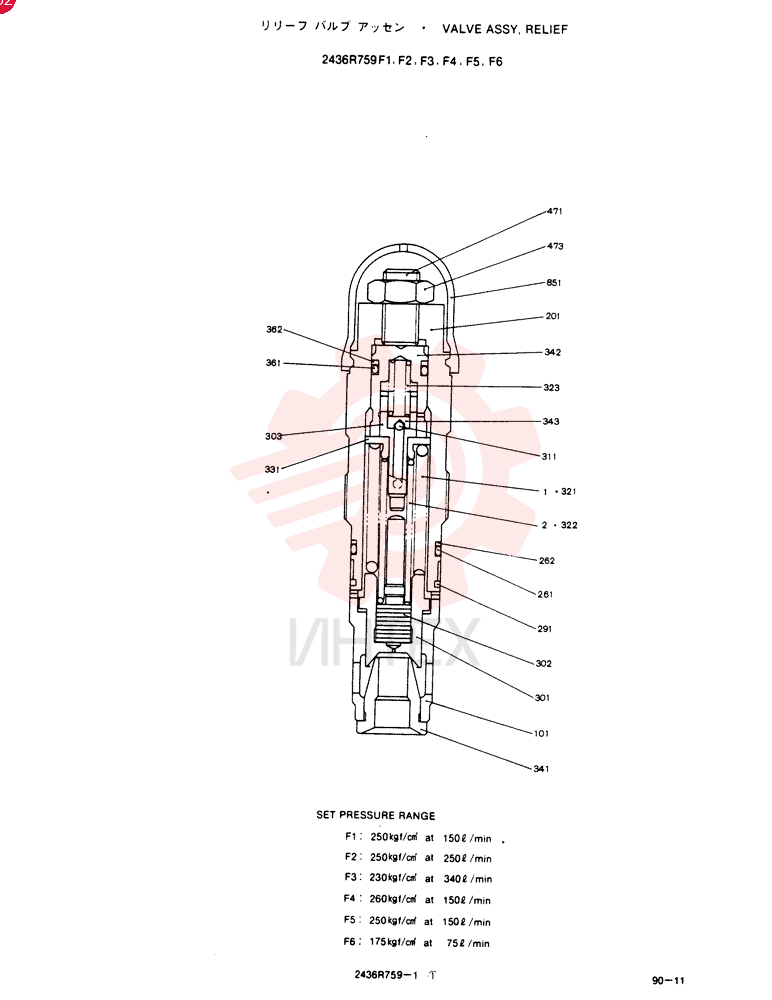 VALVE PRESSURE RELIE 2436R759F1